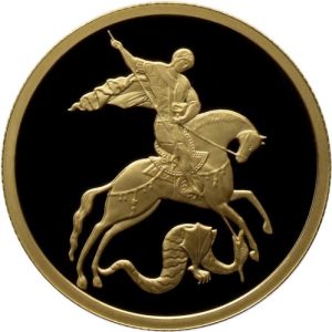 Инвестиционная золотая монета 50 рублей "Георгий Победоносец" ММД 7,78 грамм