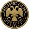 Инвестиционная золотая монета 50 рублей "Георгий Победоносец" ММД 7,78 грамм